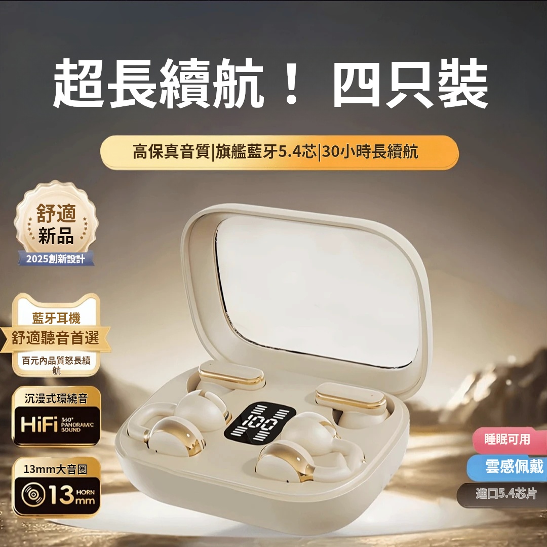 智能雙藍牙耳機